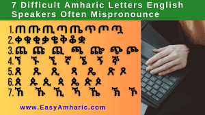 7 Difficult Amharic Letters English Speakers Often Mispronounce