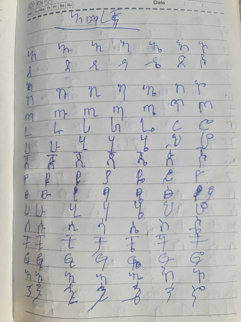 Amharic Fidel writing practice