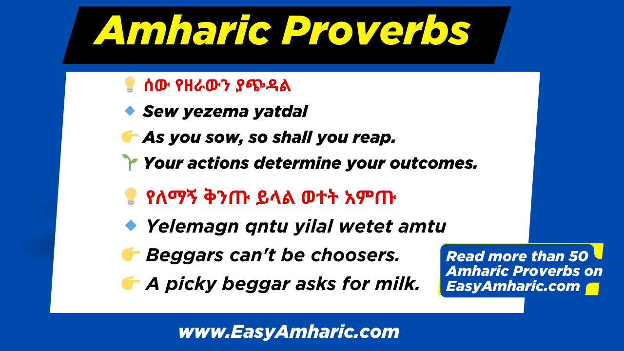 Amharic Poem EasyAmharic