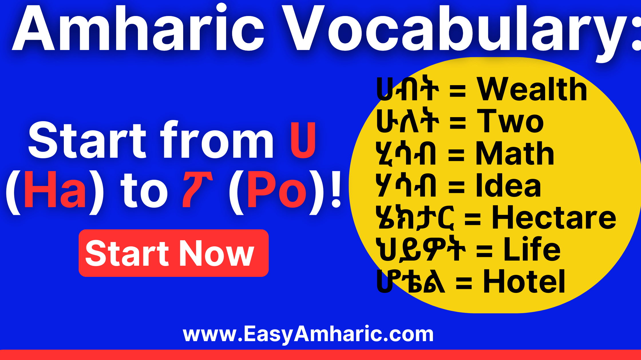 Learn the Amharic Words from ሀ to ፖ