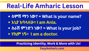 real life Amharic