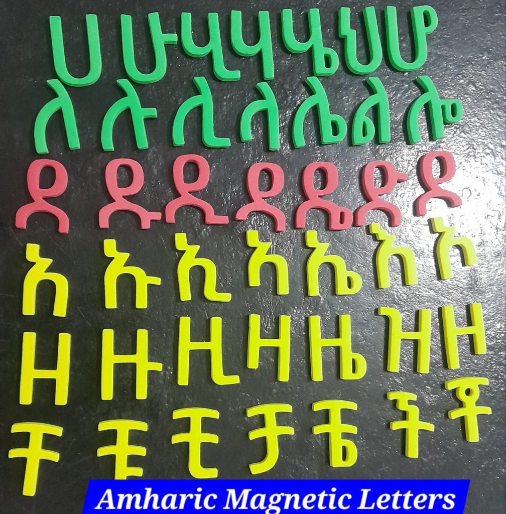 Amharic magnetic letters