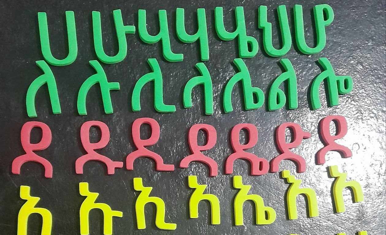 Amharic Alphabet Magnetic Set