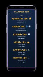 Read more about the article 6 Amharic Present Continuous Phrases for Beginners: Part 1